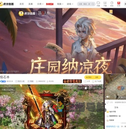怪石日本第五人格直播