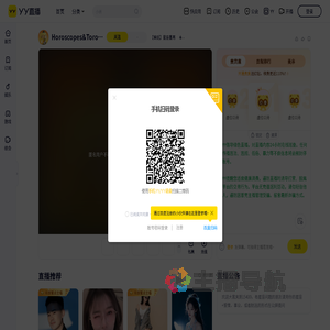 【睿廷】星座墨苒直播间