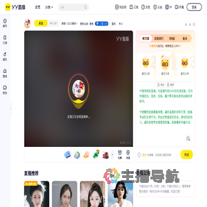 奇领丶2131郭向楠同學。直播间