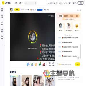 晨一小影直播间