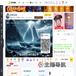 教授其他直播直播