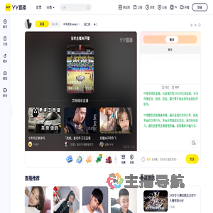 中华迷失www.zh82.com直播间