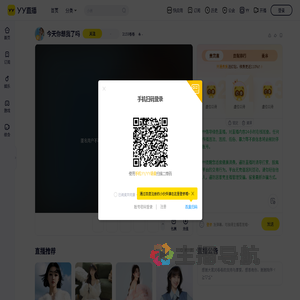2159卷卷☞天降神豪直播间