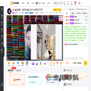 集梦三儿【ZKL】糖徒户外直播