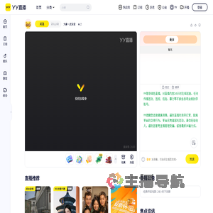 ⁠大秦丶武安君直播间