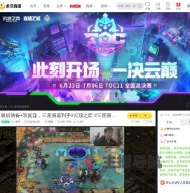 行人泰和lol云顶之弈直播
