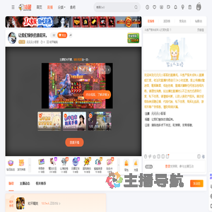 元元元小哥哥直播