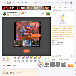 vampash直播