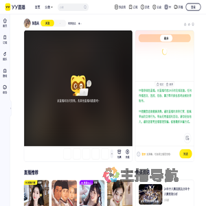 同良圣云直播间