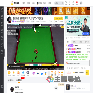 划线百嘉体育重播