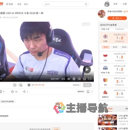 CFPL春季常规赛