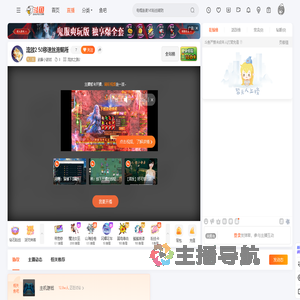 武藤小游戏直播