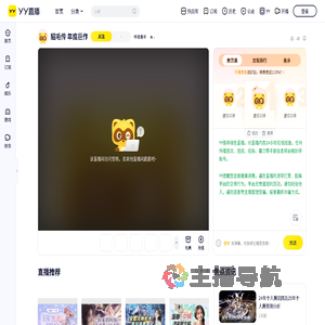 ⁠传奇素年直播间