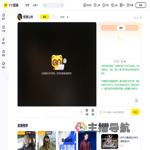 【大王】直播间