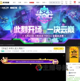 大儿与世推移lol云顶之弈直播