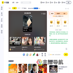 TTTTTT燃点欢迎你直播间