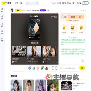 子一（休）直播间