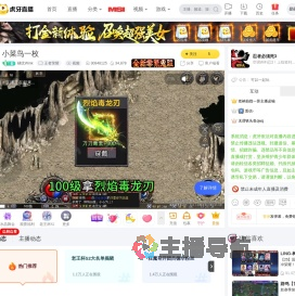 橘忧Wink王者荣耀直播