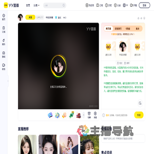 毕徒沈雨萱直播间