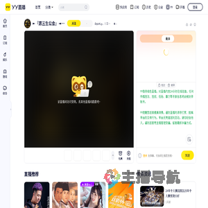 "ღ．丨三生丨柒某人直播间