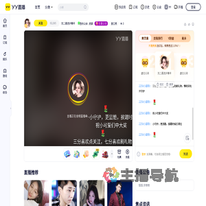 无二是进步青年直播间