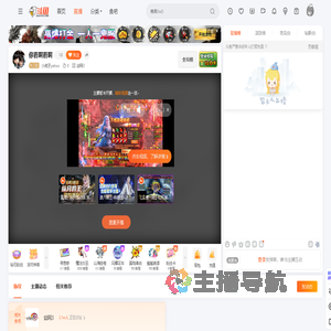 小虎牙yahoo直播