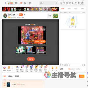 北杰北杰北杰直播