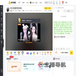 AzZ丶沙皇颜值直播