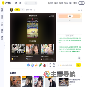 无恶不作丶大兵直播间