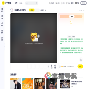 风景乱斗直播间