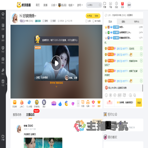 林晚【526】星秀直播