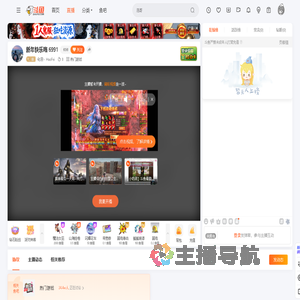 化羽丶HaoFei直播