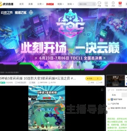 夹去铅笔lol云顶之弈直播