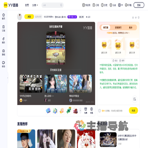 951苏子同学m直播间
