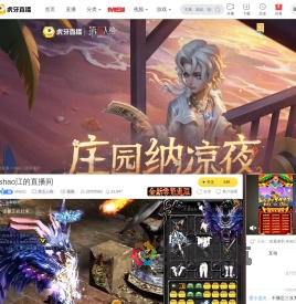 shao江第五人格直播