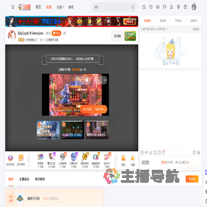 妖梦跑哪去了直播