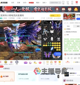 小雨电竞和平精英直播