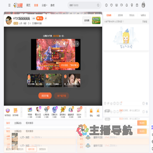 心灵丶挽歌直播