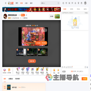 毛大海有足球狂热症直播