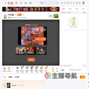 魔人但丁DANTE直播