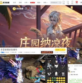 非昔驯鹿第五人格直播