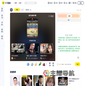 白塔白塔直播间