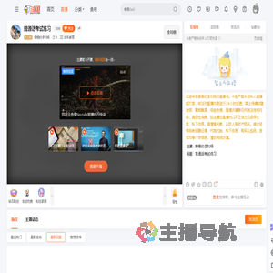 慢慢的李钊杨直播