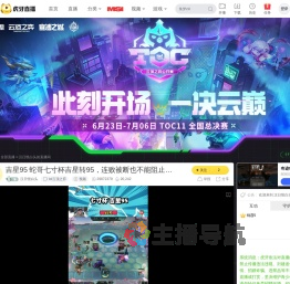 汉日恨白头lol云顶之弈直播