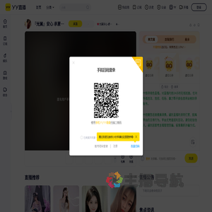 河北安心直播间