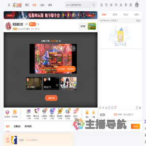 Mirai少女不会受伤直播