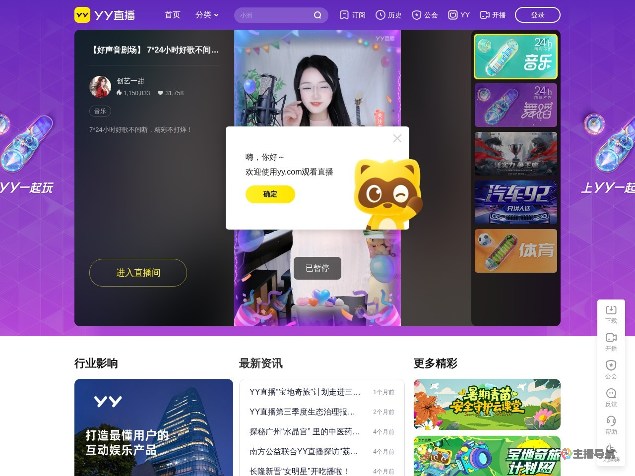 人生得意须尽欢直播间