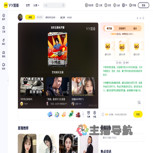 话社2432,白白重庆新主播直播间