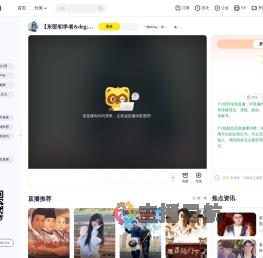 一鍋&deg;：欢迎大家加入初学者&deg;直播间