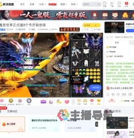 苦尽甘来魔兽世界直播